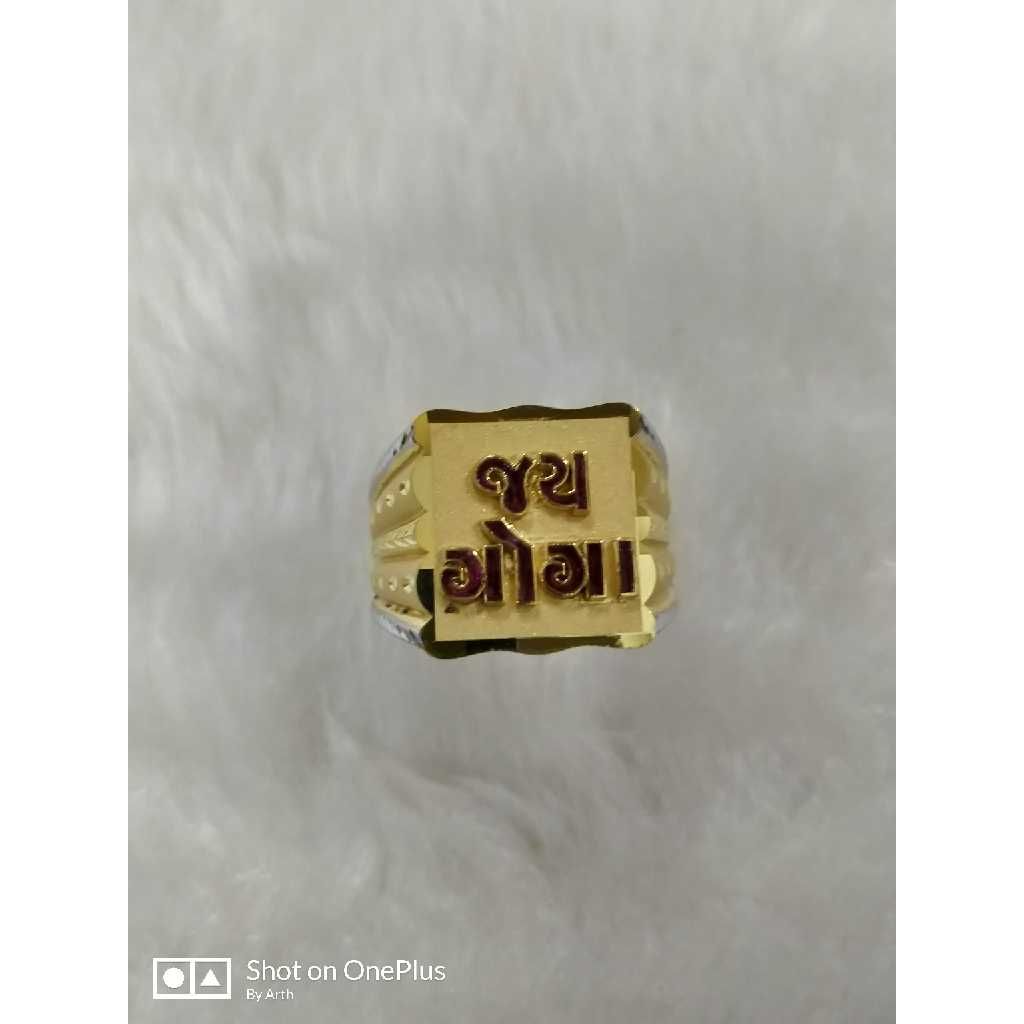 Gents Gold God Named Ring